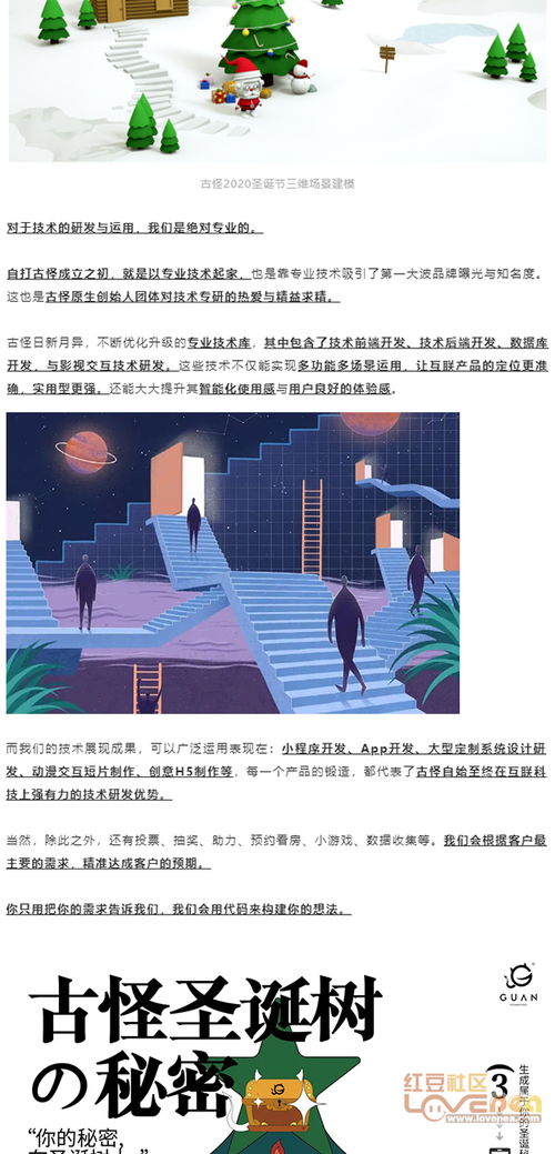 互聯技術在地產網絡交互中的創新應用與發展趨勢