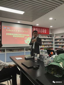 青島欣圣雅商業(yè)模式創(chuàng)新與股權(quán)激勵(lì)咨詢項(xiàng)目啟動(dòng)會(huì)順利召開